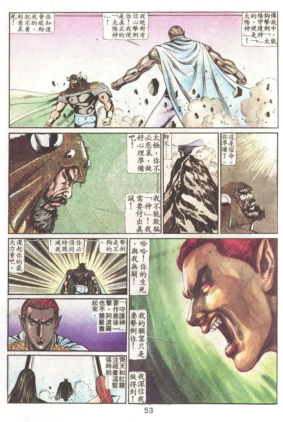 第74回