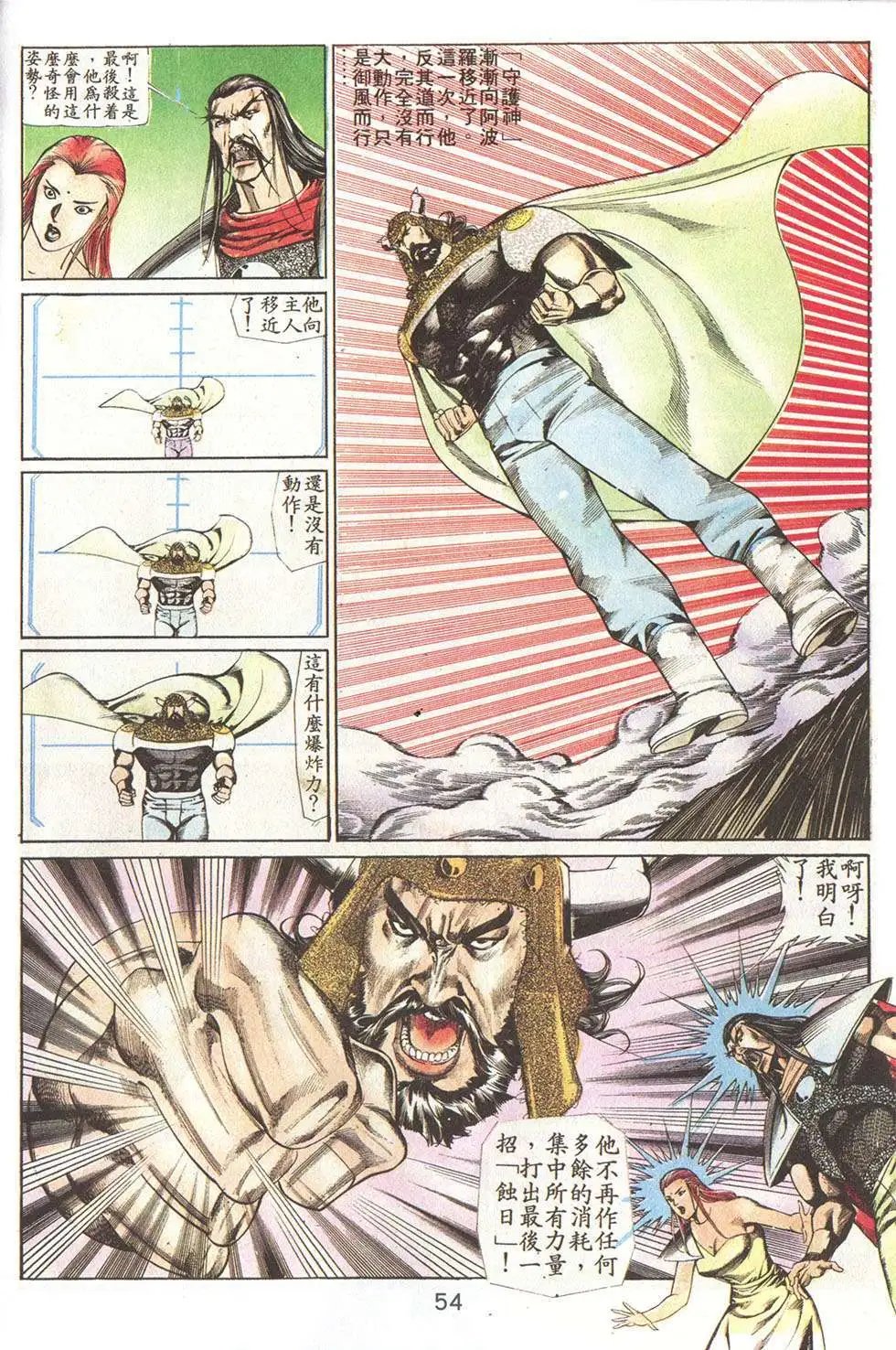 第74回
