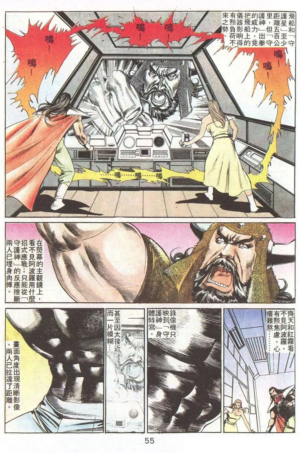 第74回