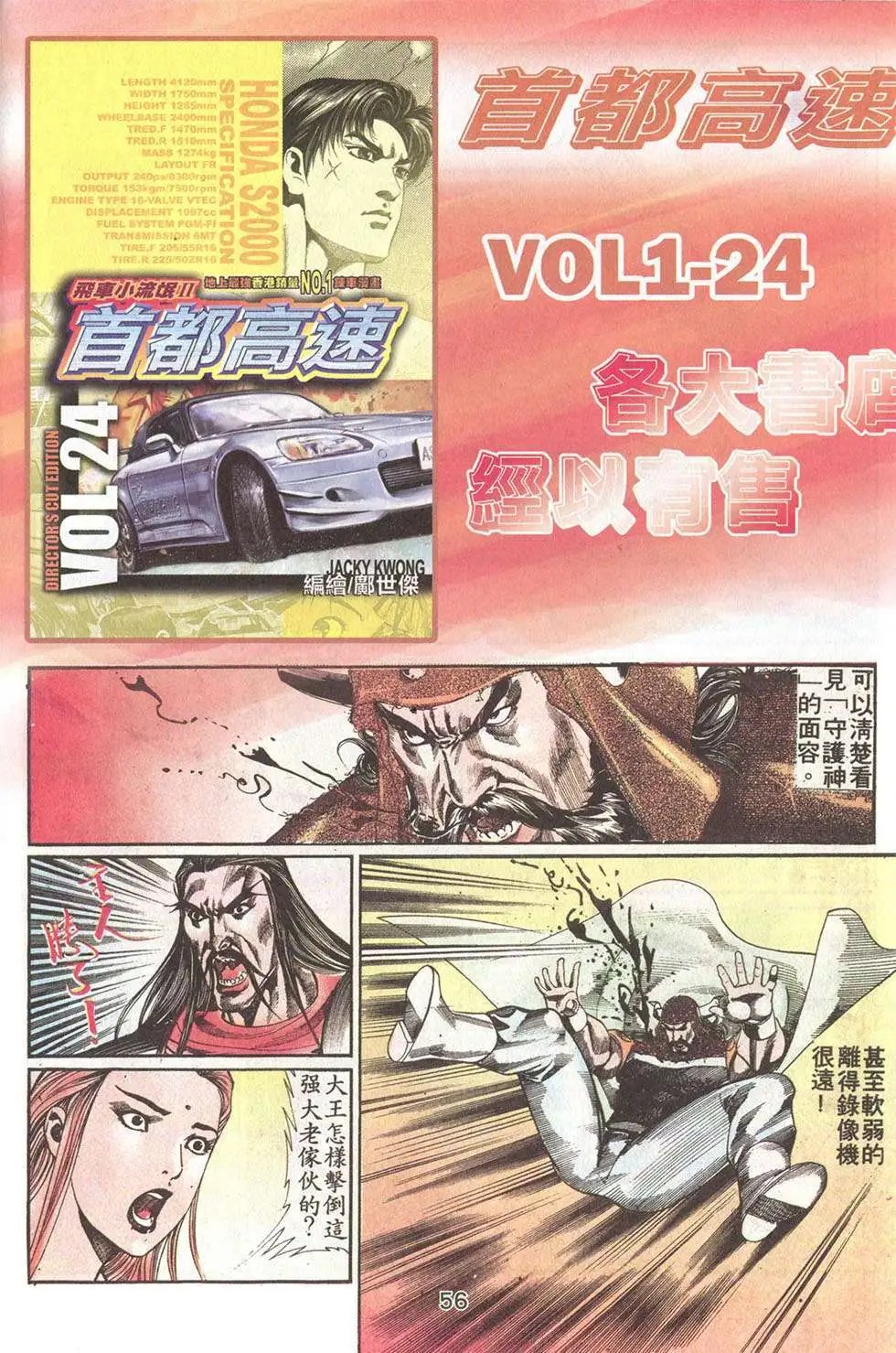 第74回