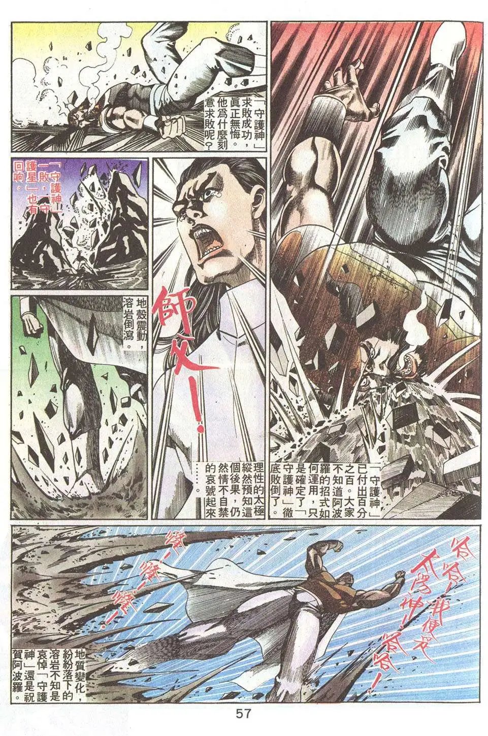 第74回