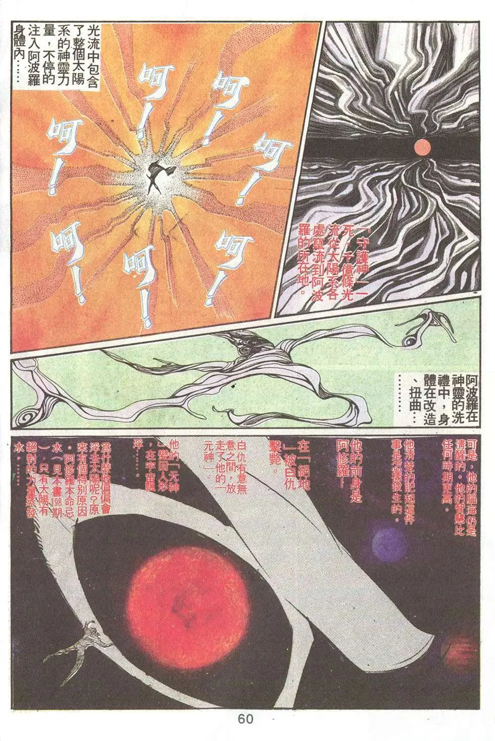 第74回