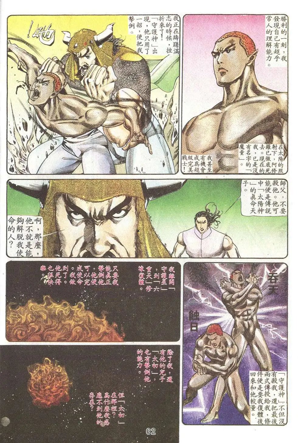 第74回