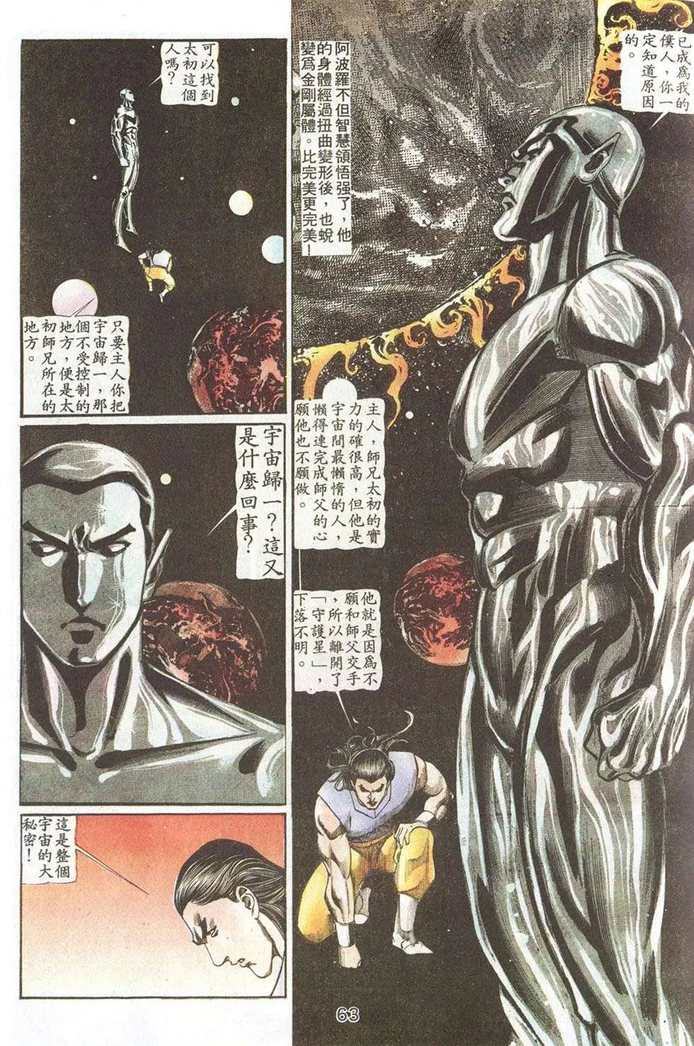 第74回