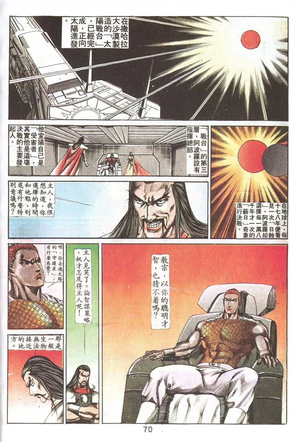 第75回
