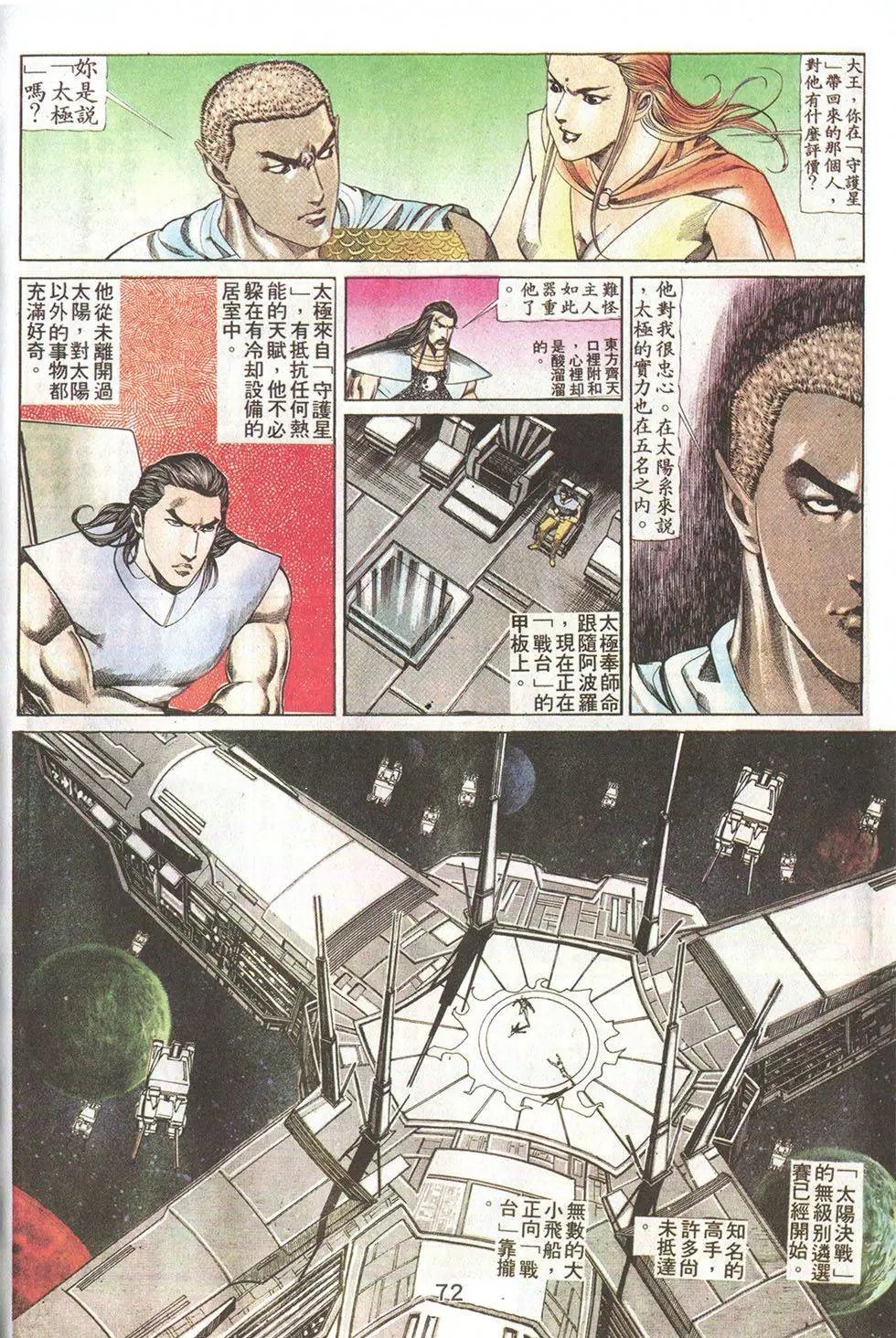 第75回