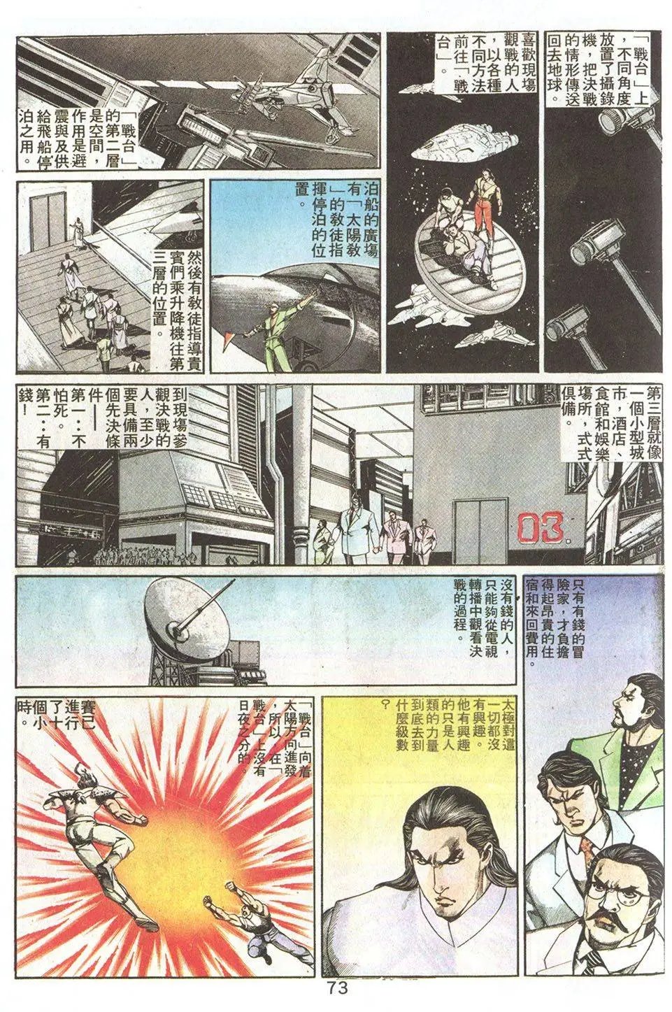 第75回