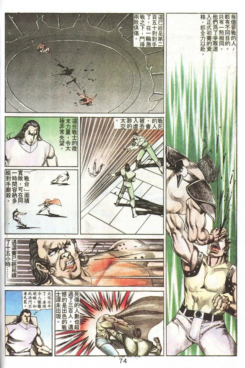 第75回