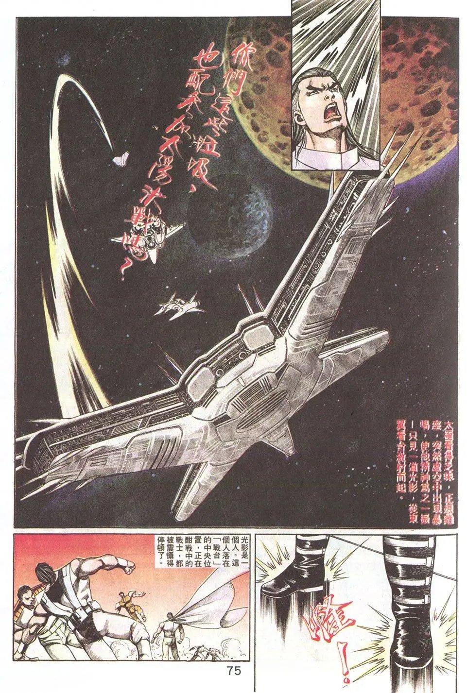 第75回
