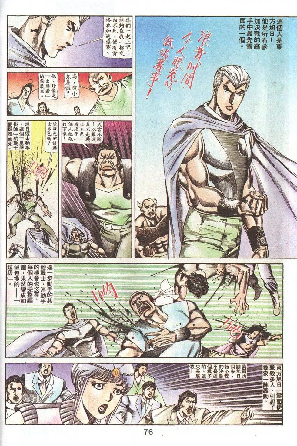 第75回