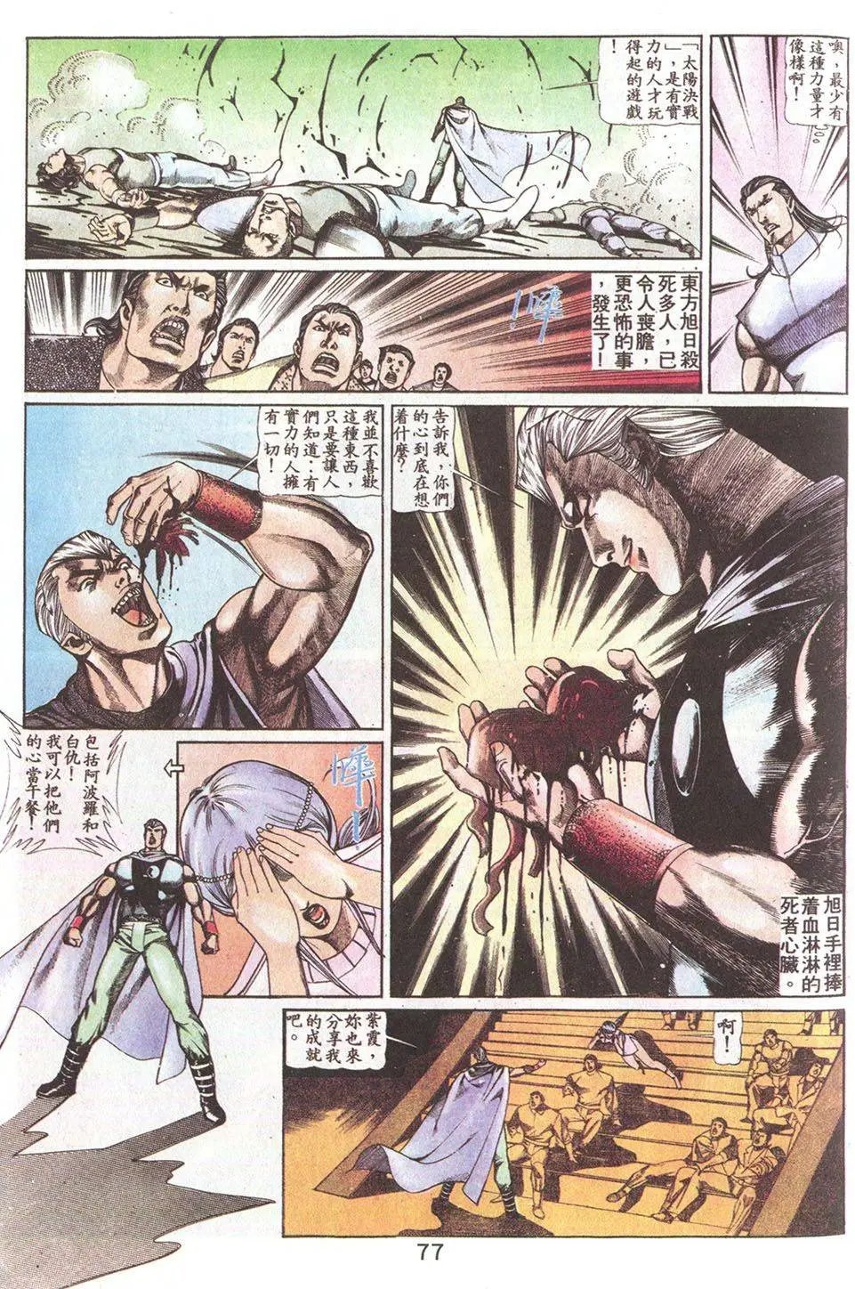 第75回