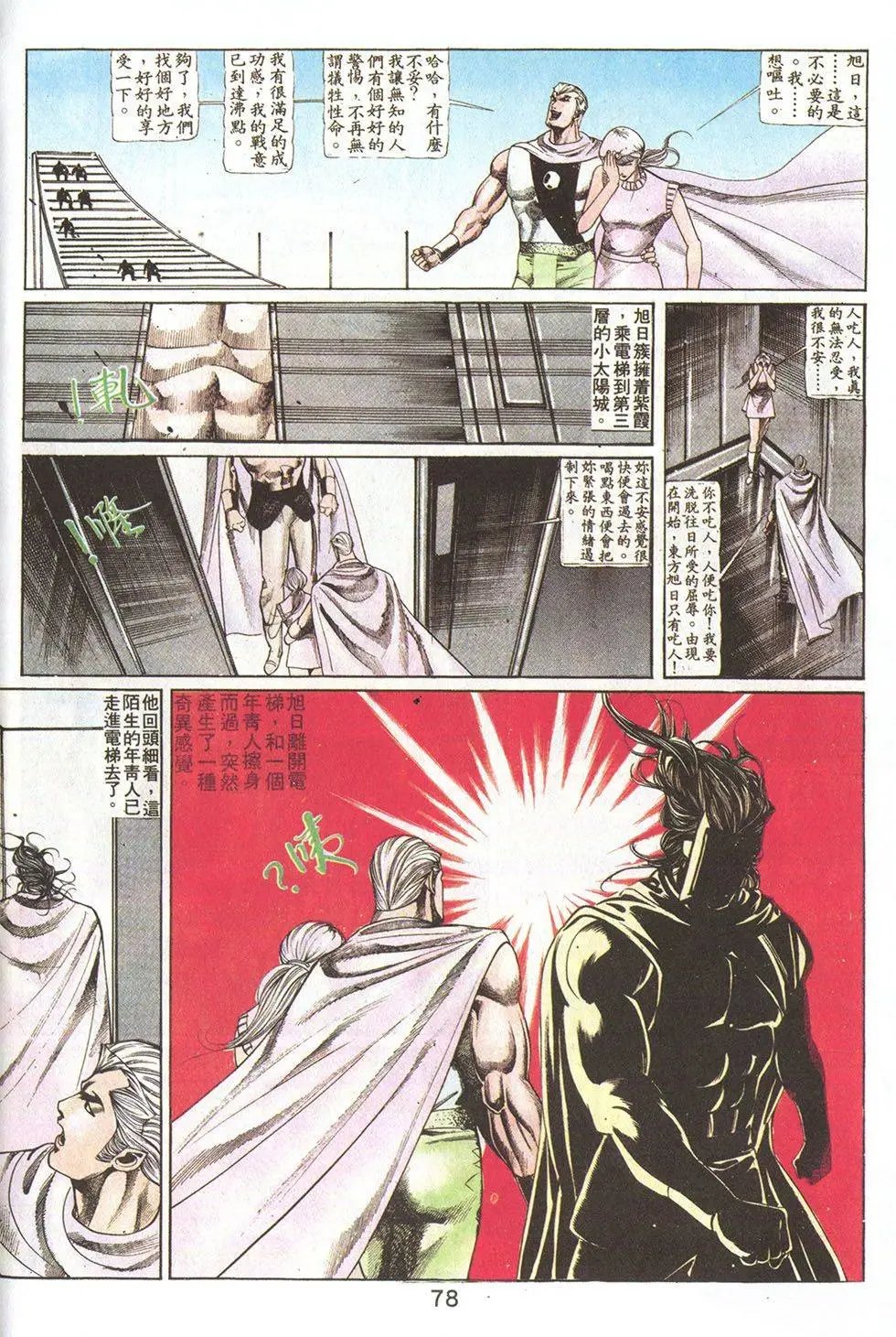 第75回