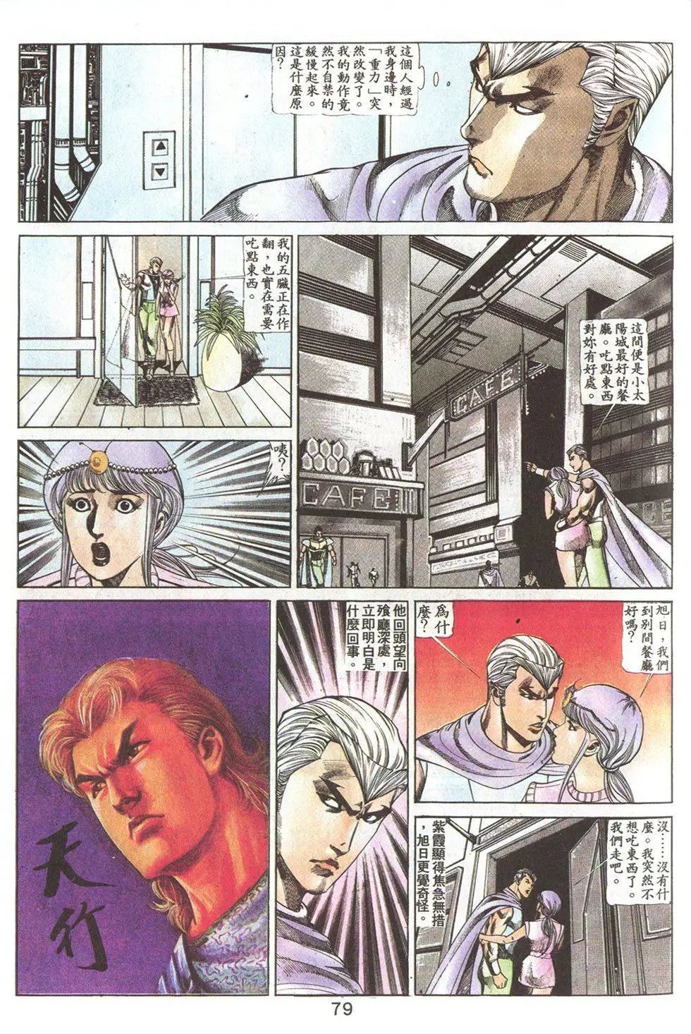 第75回