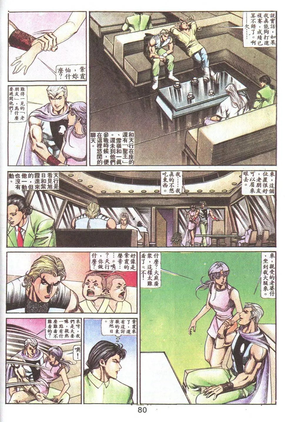 第75回