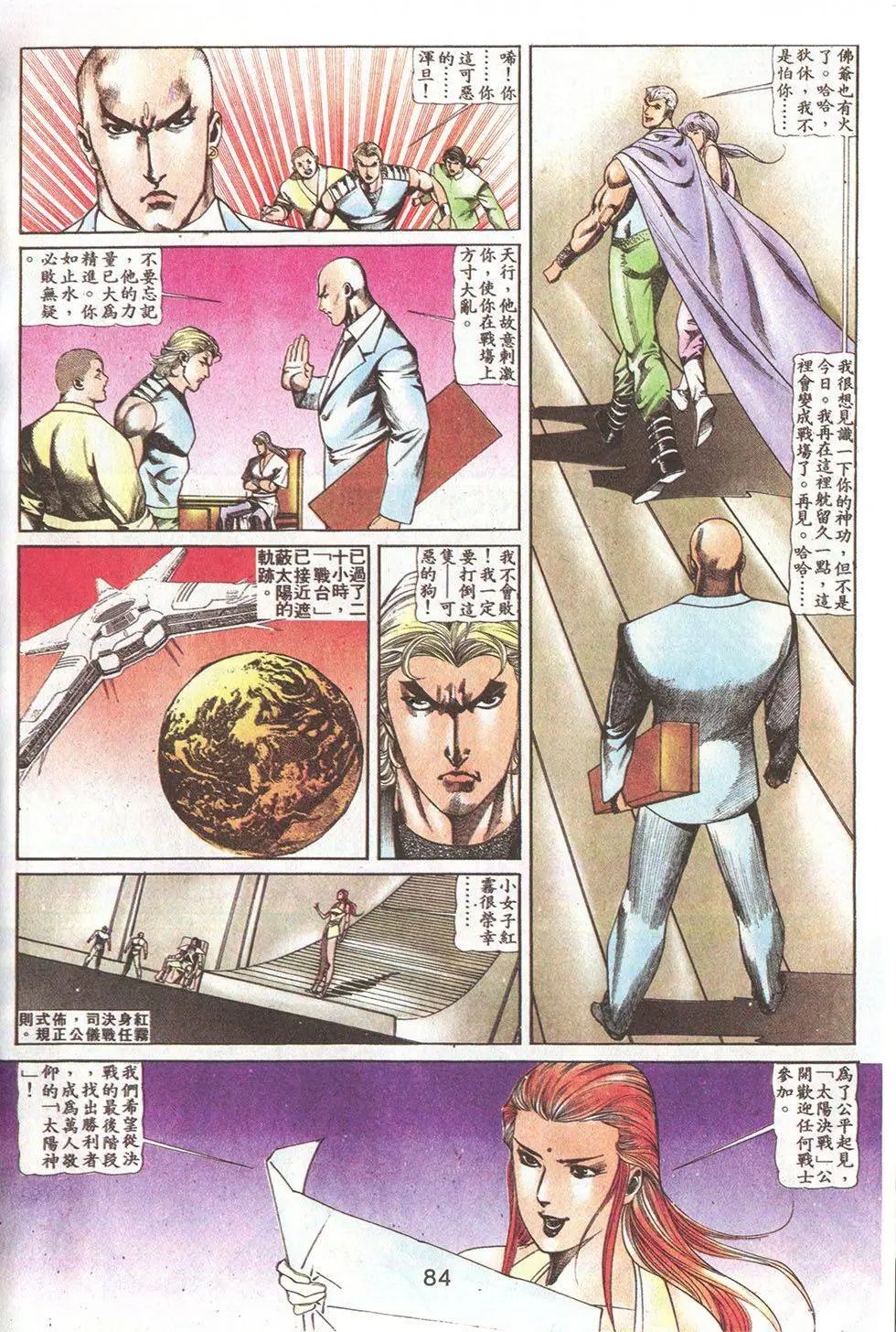 第75回