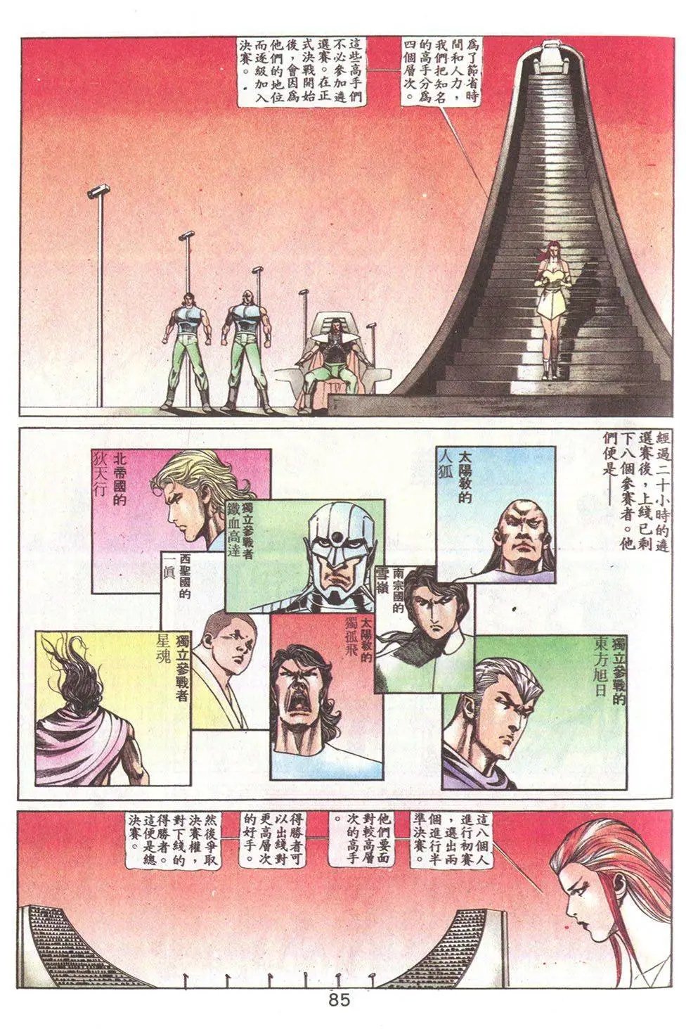 第75回
