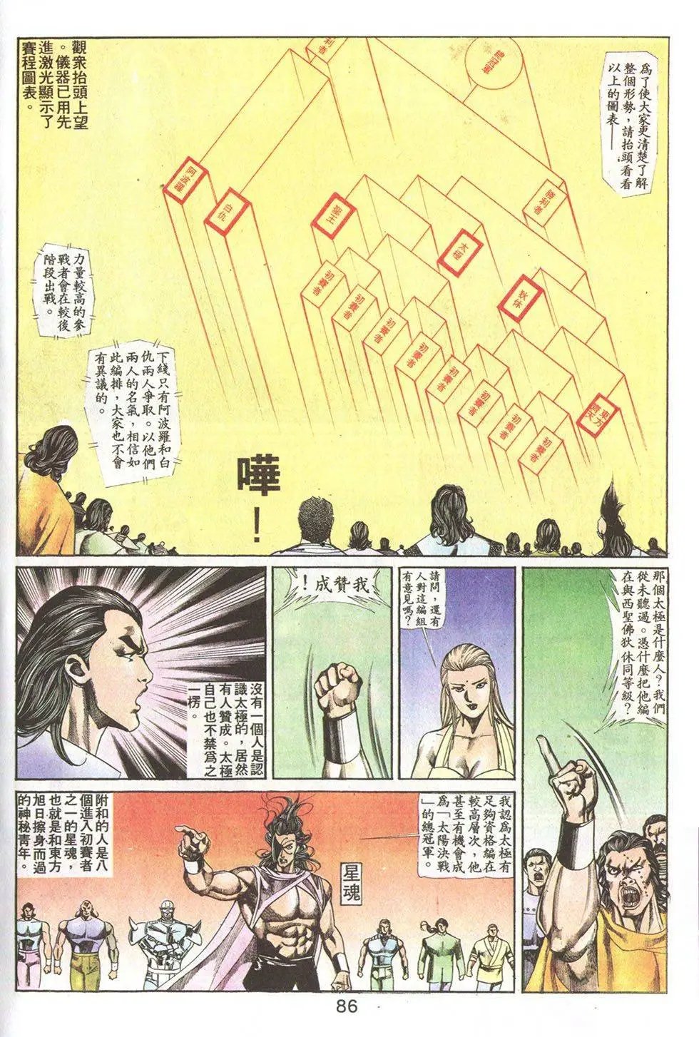 第75回