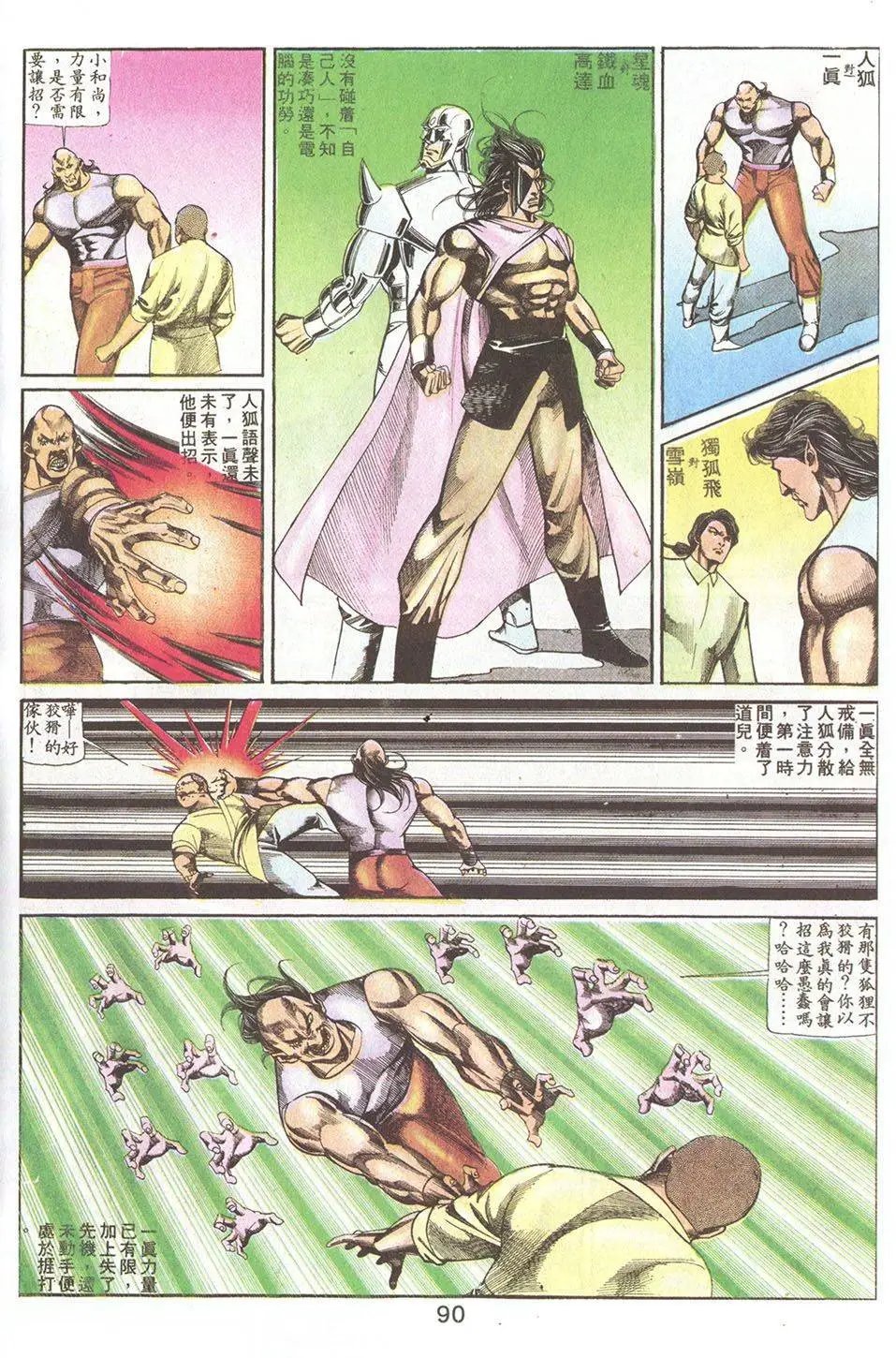 第75回