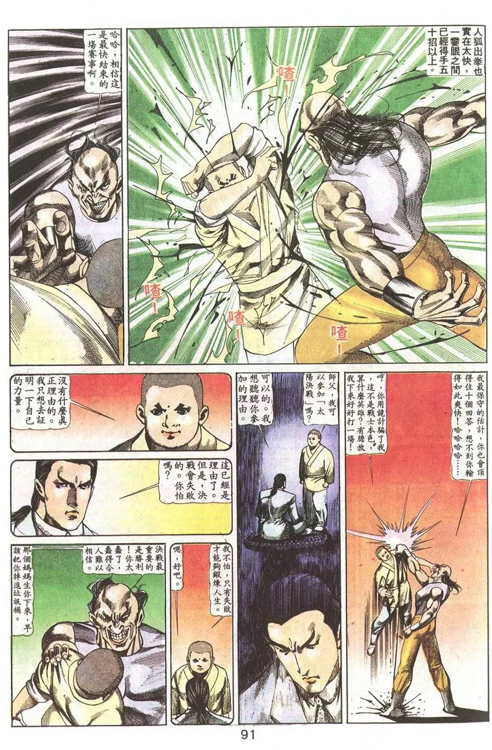 第75回