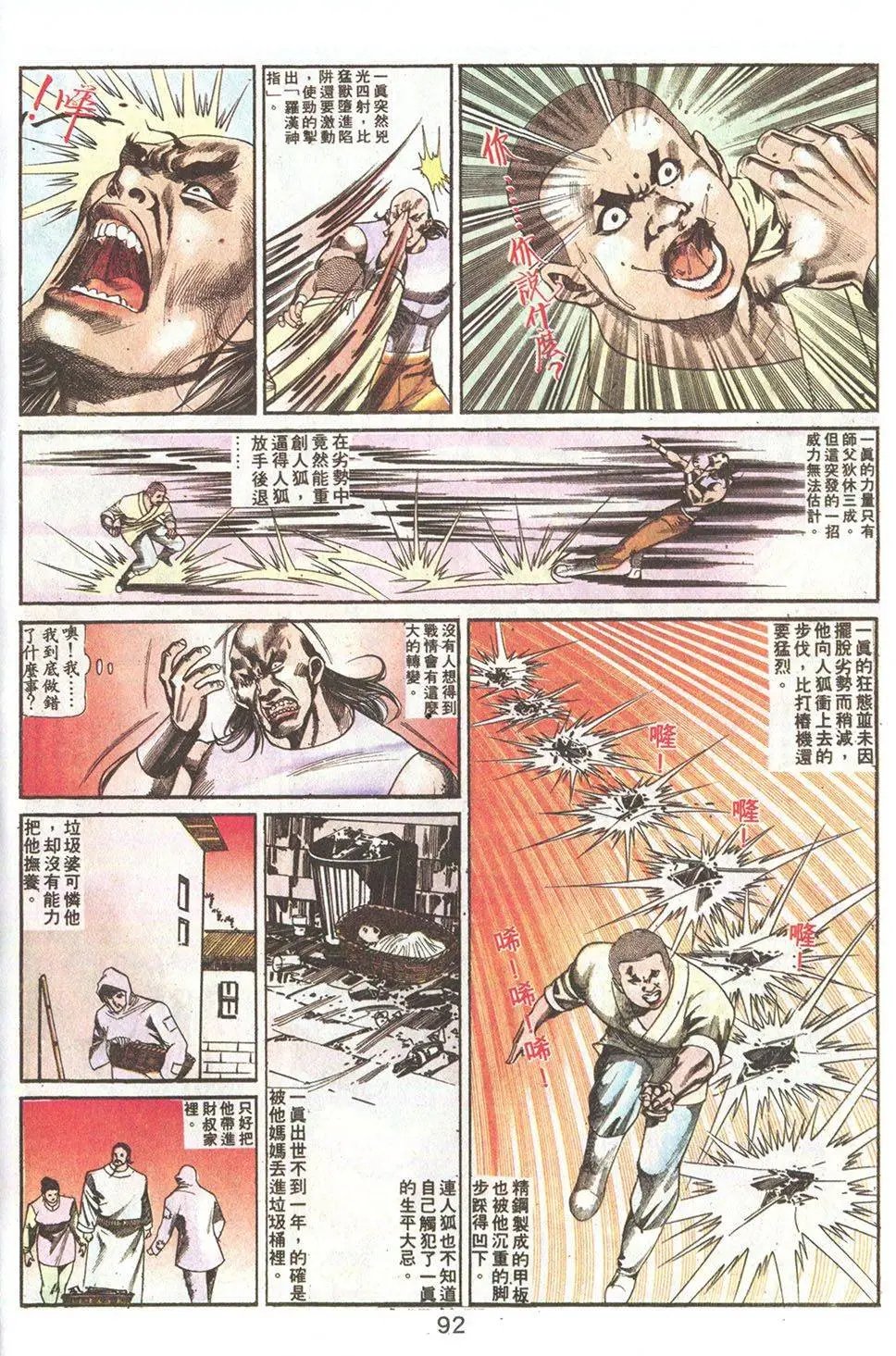 第75回