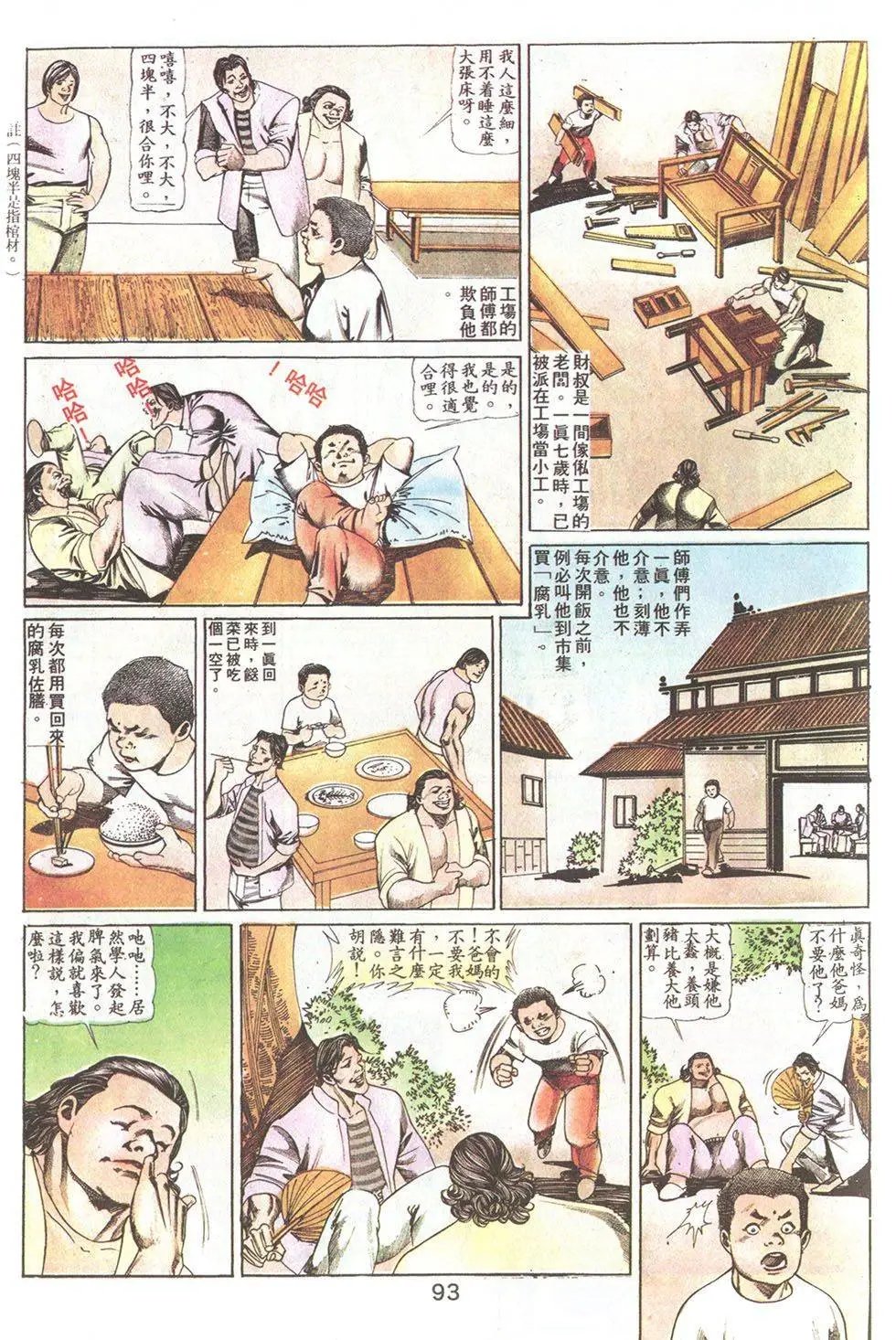第75回