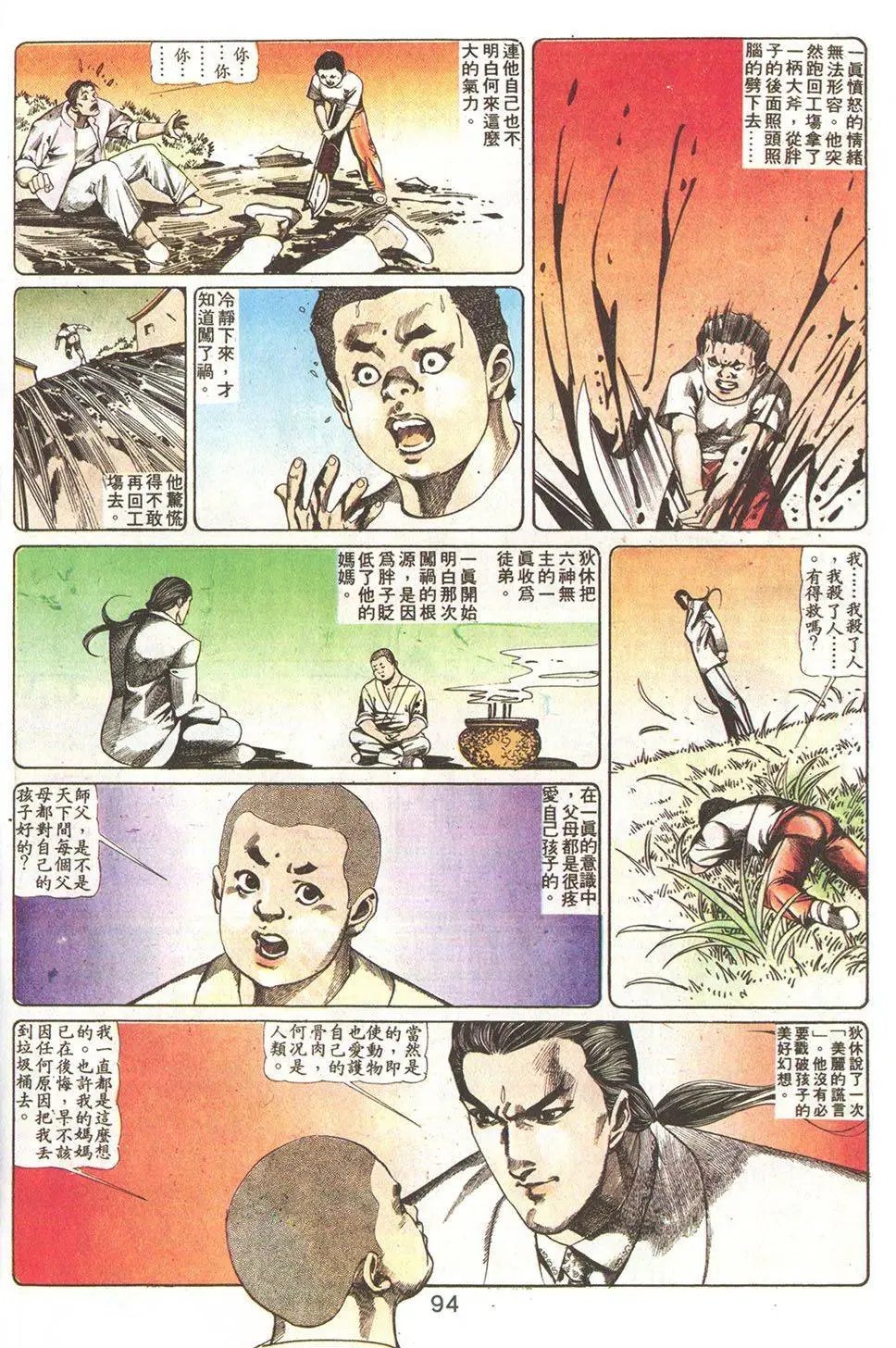 第75回