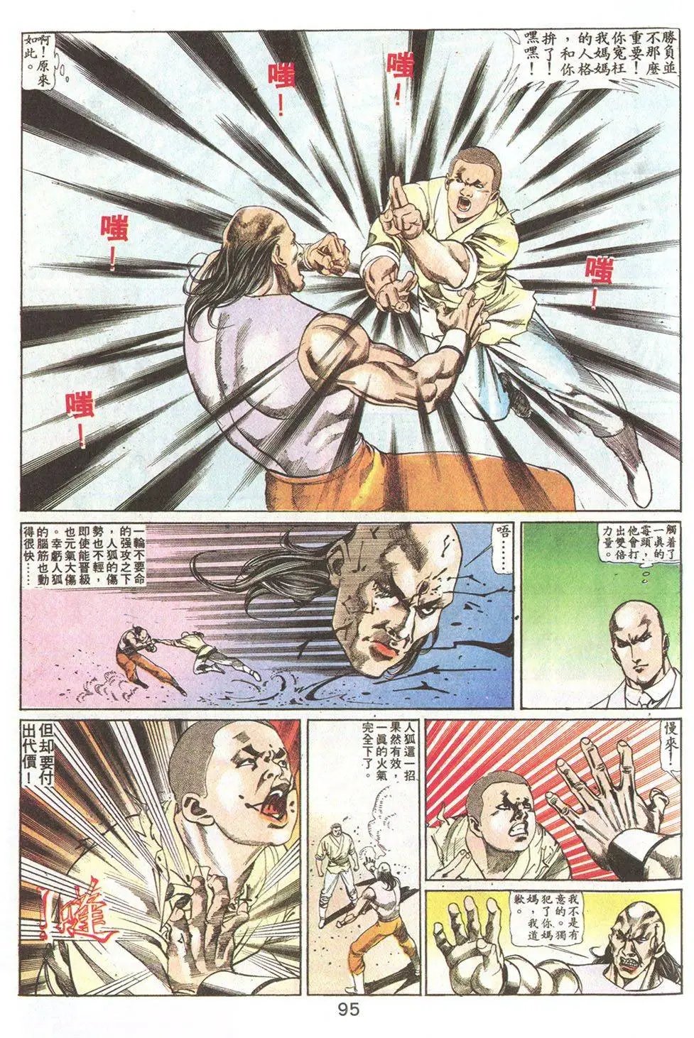 第75回