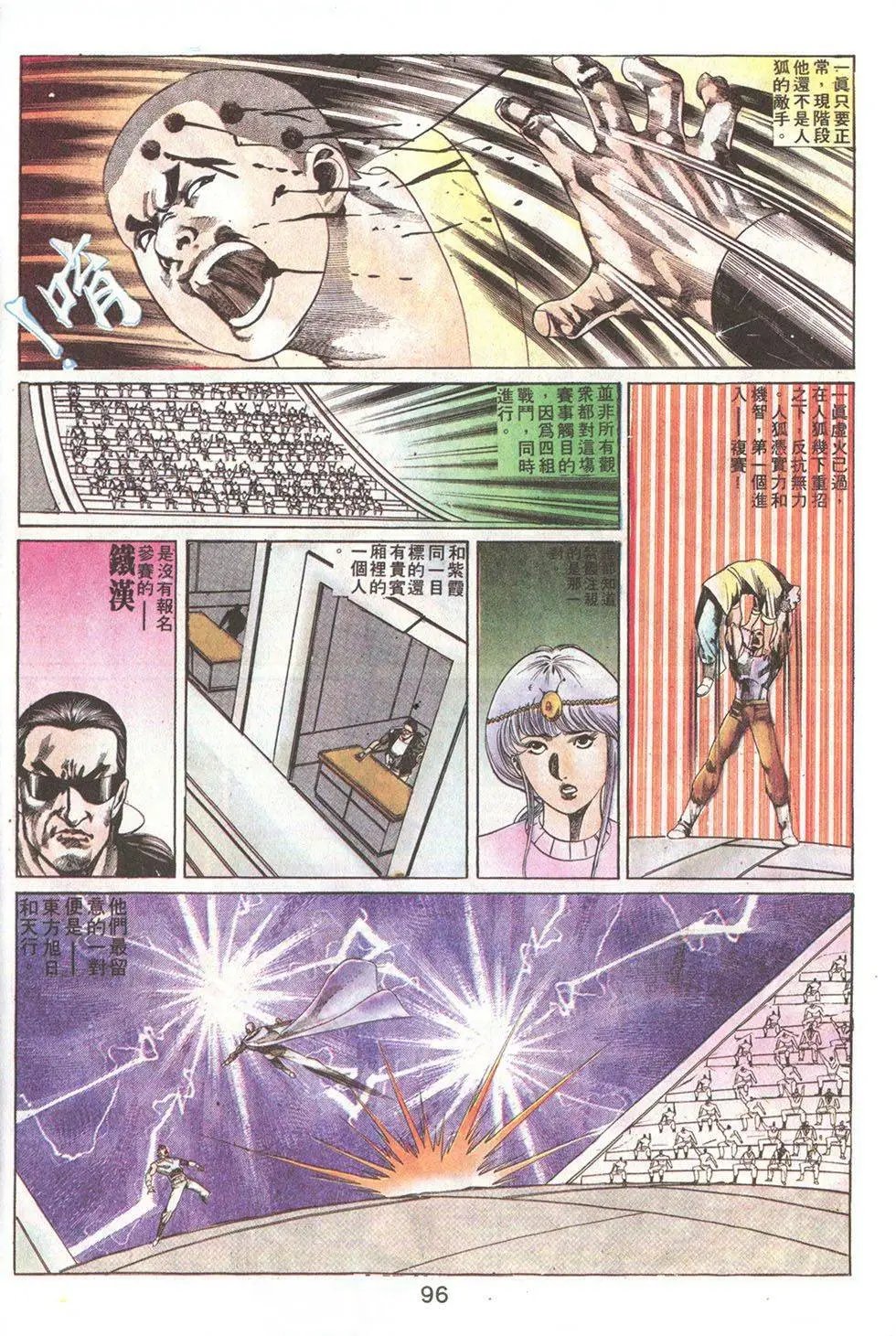 第75回