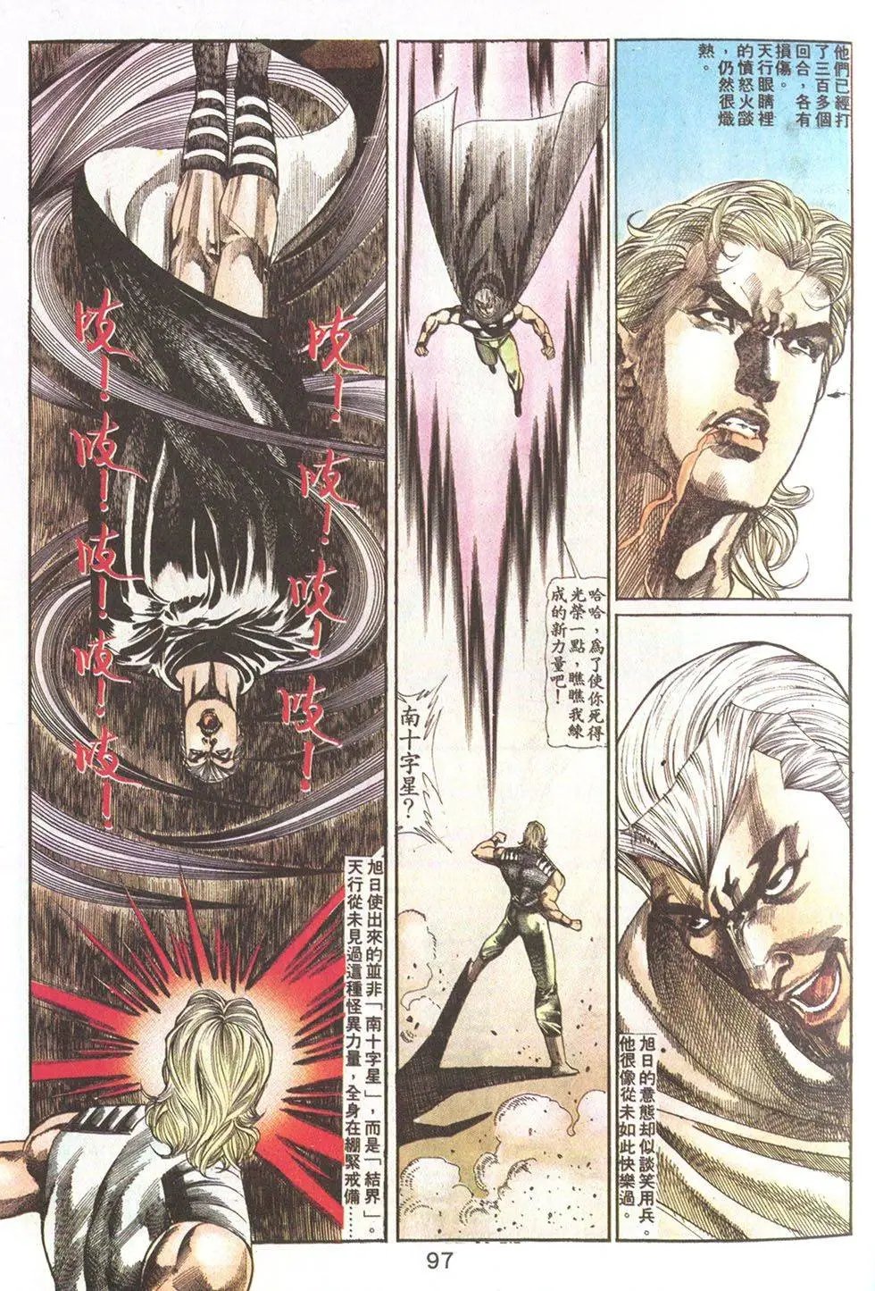 第75回