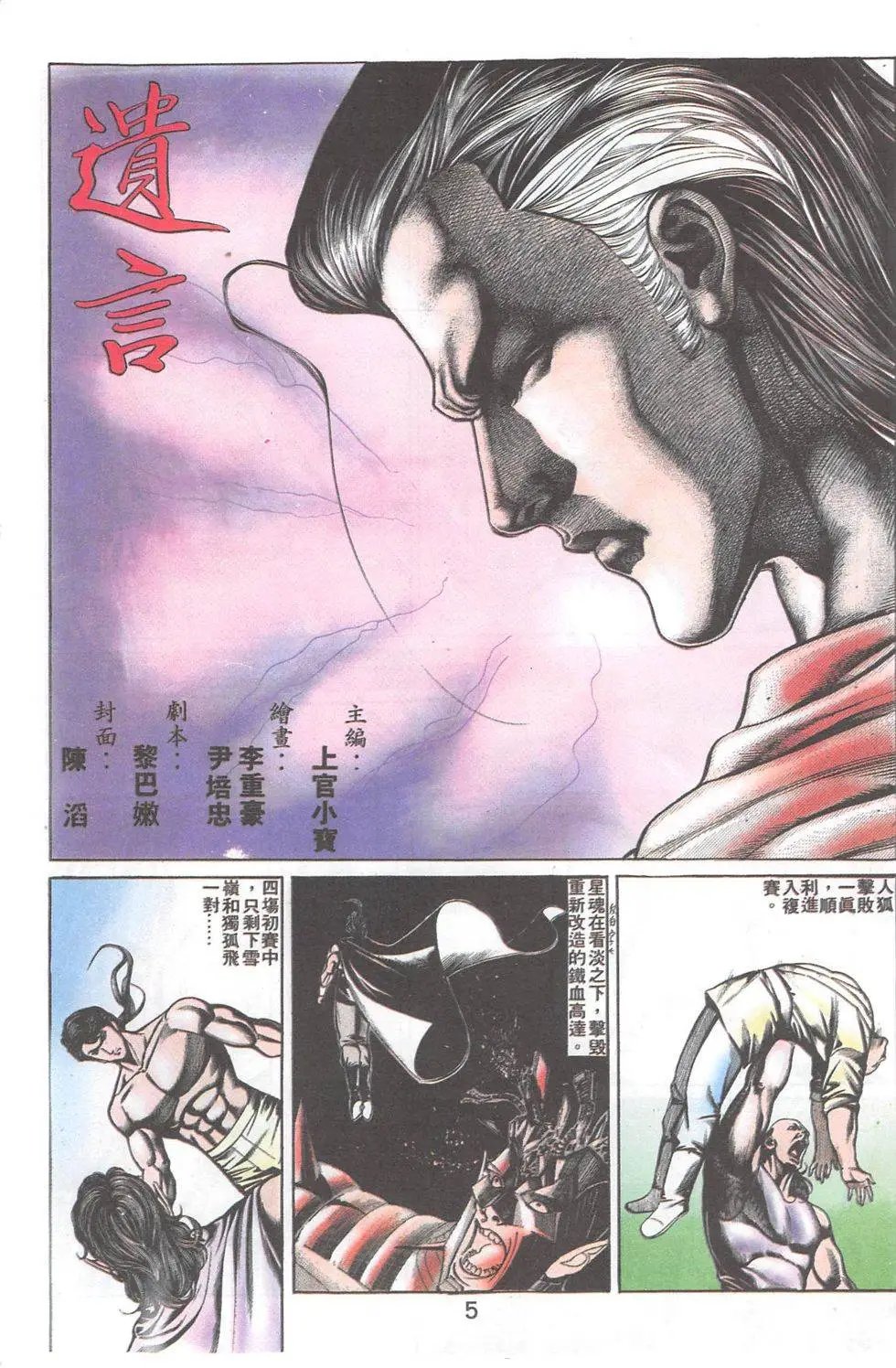第77回