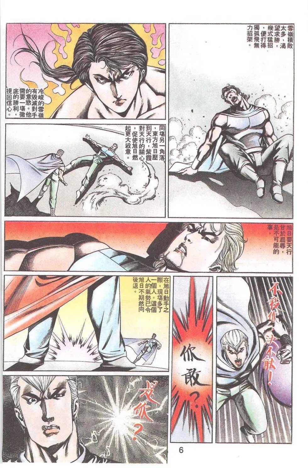 第77回