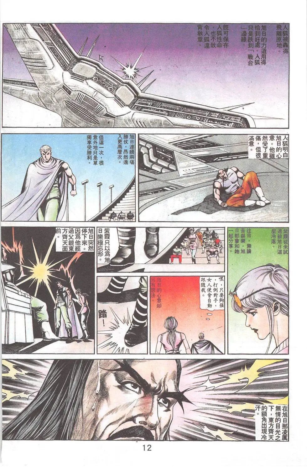 第77回