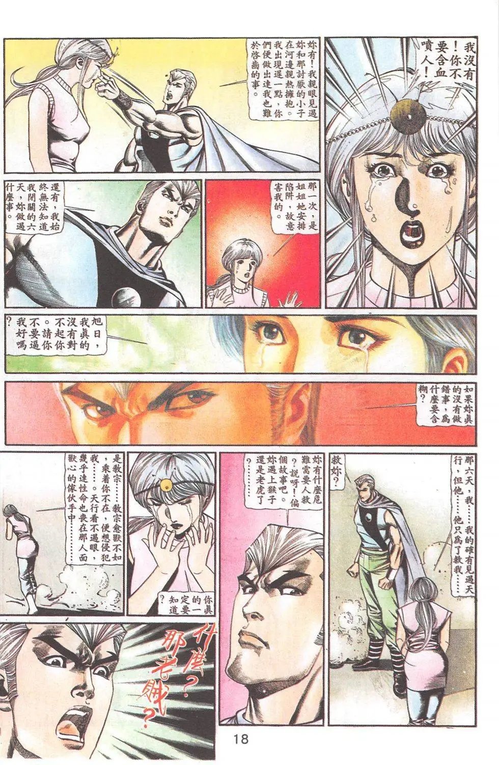 第77回