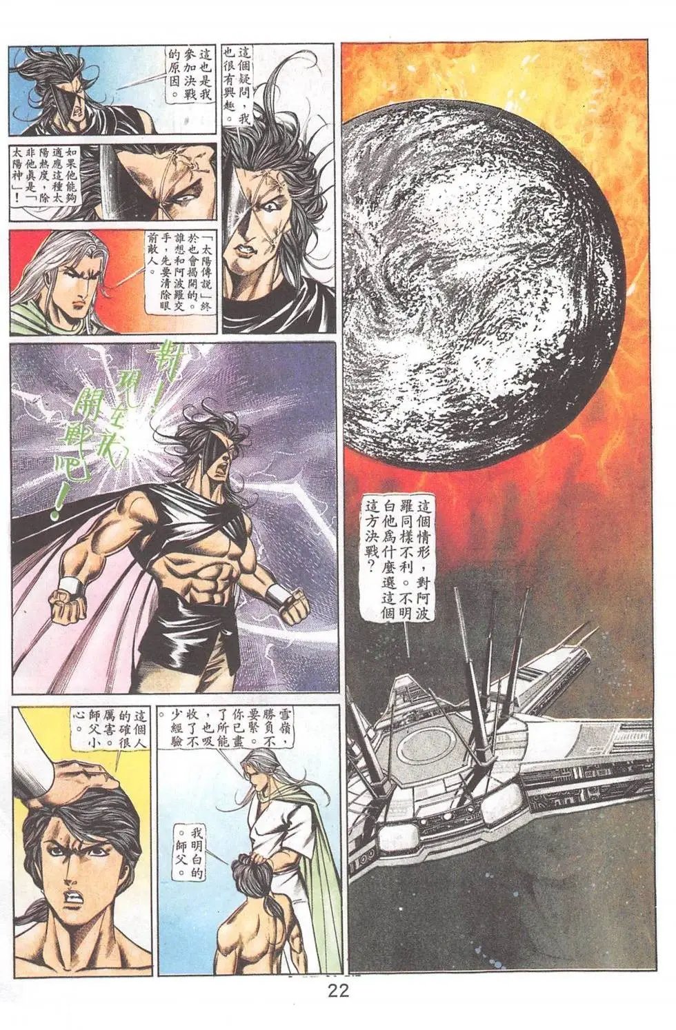 第77回