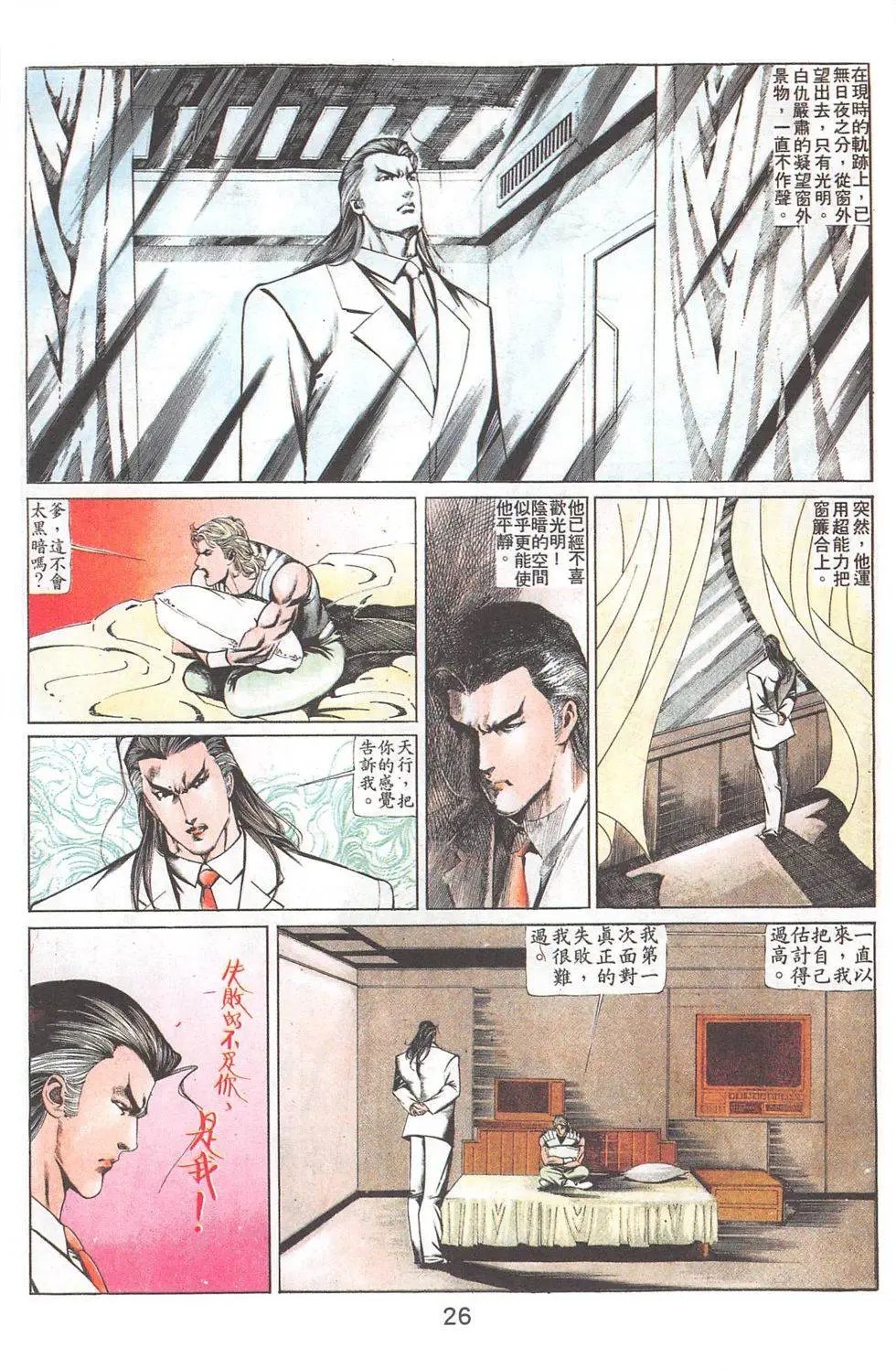 第77回
