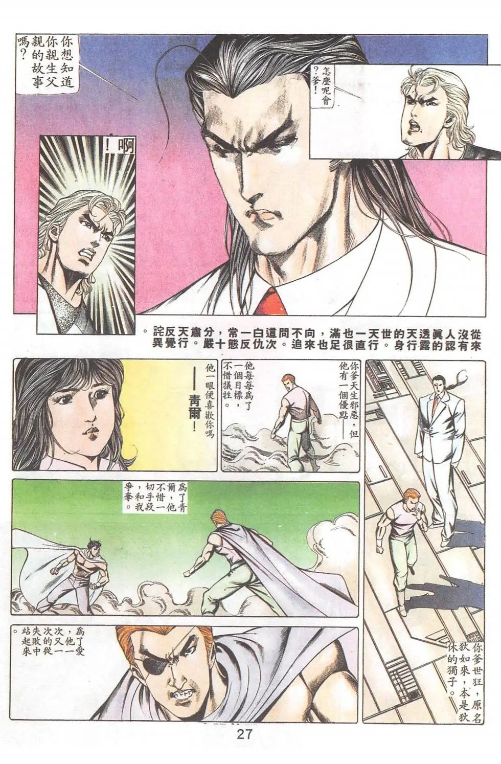 第77回