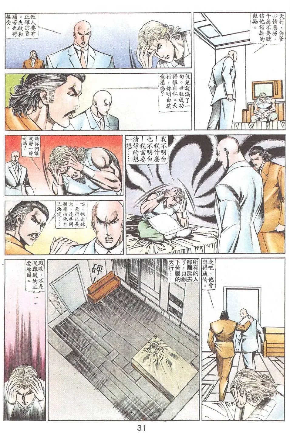 第77回