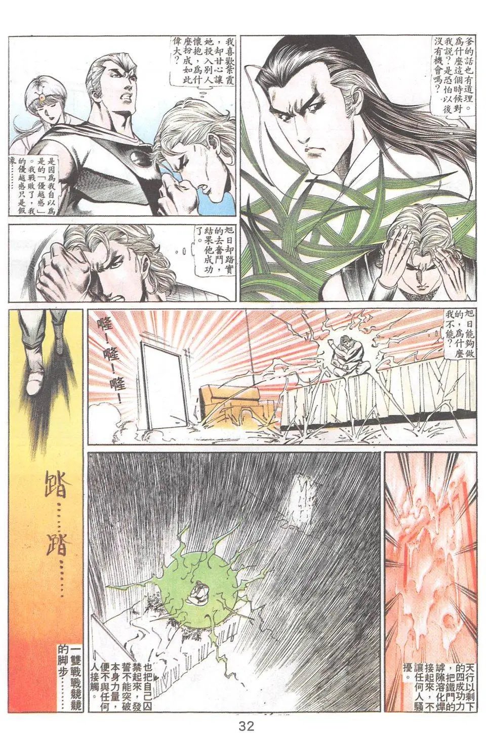第77回