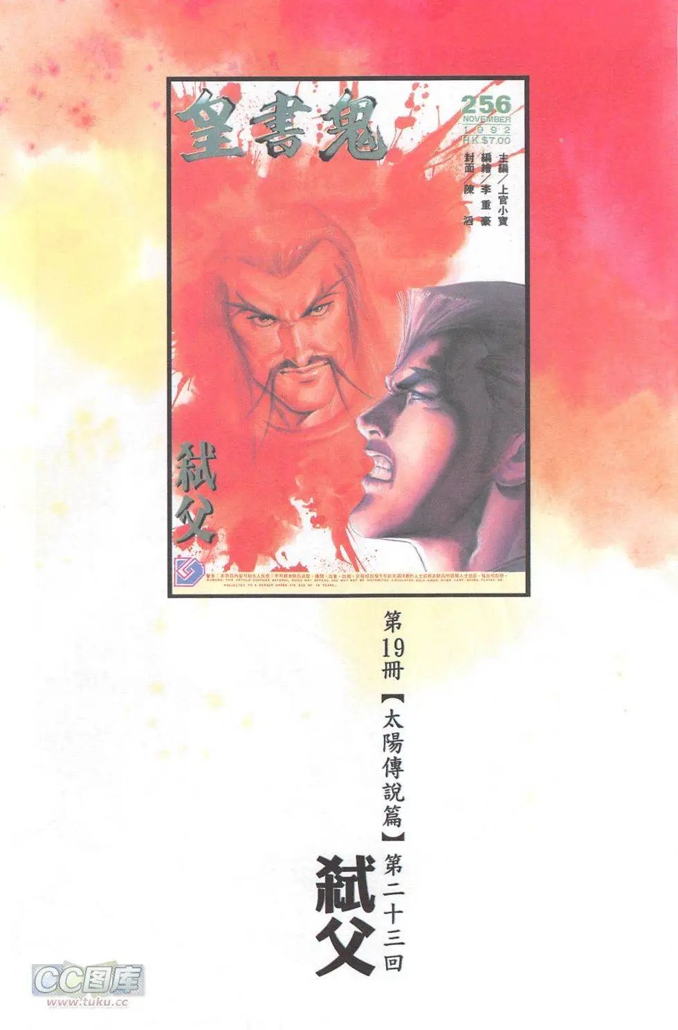 第78回