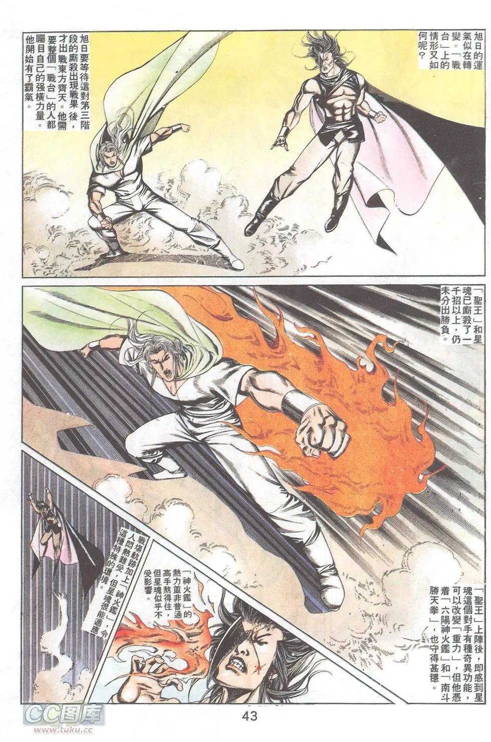 第78回