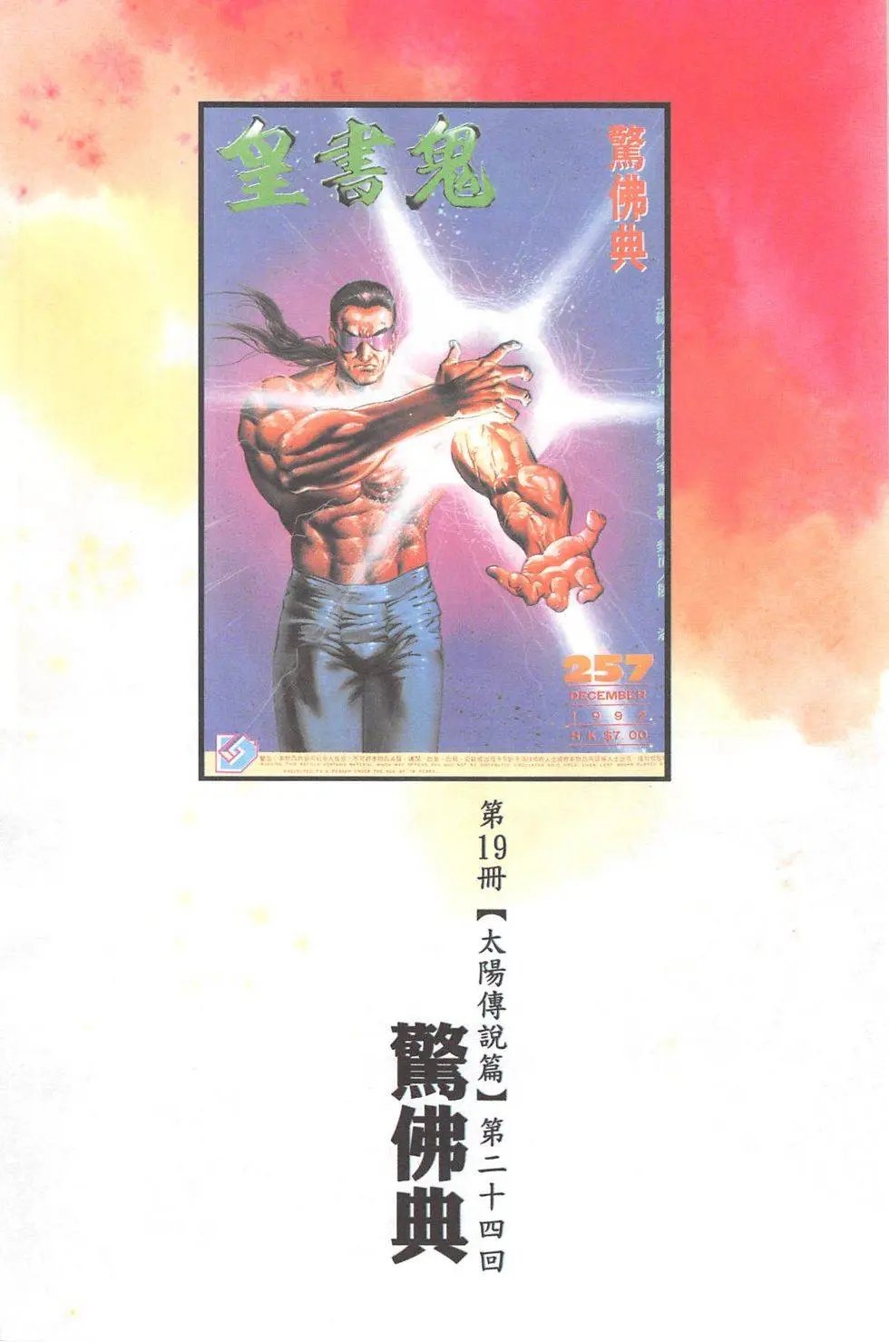 第79回