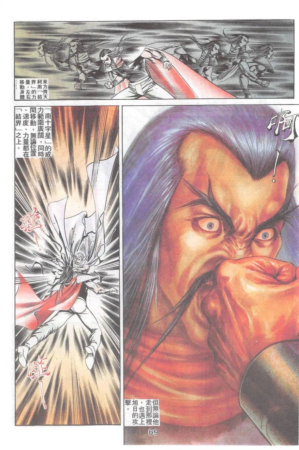 第79回