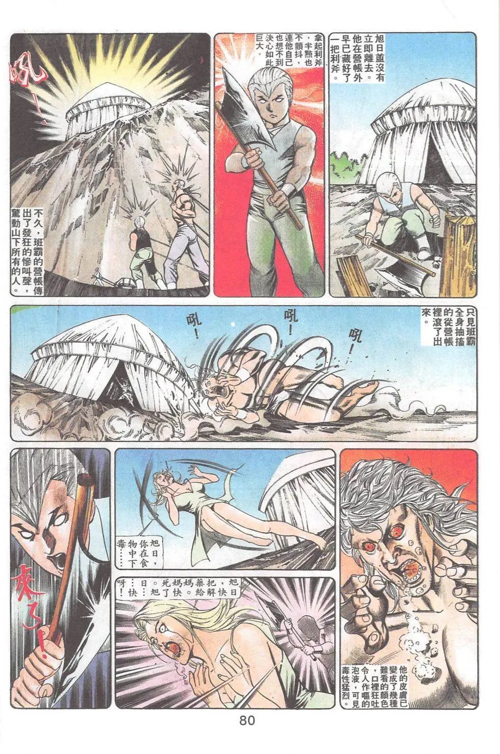 第79回