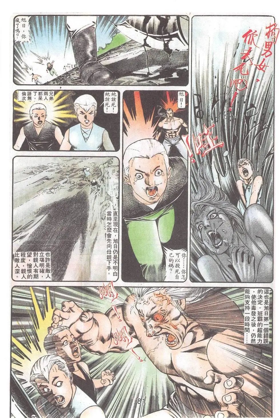 第79回