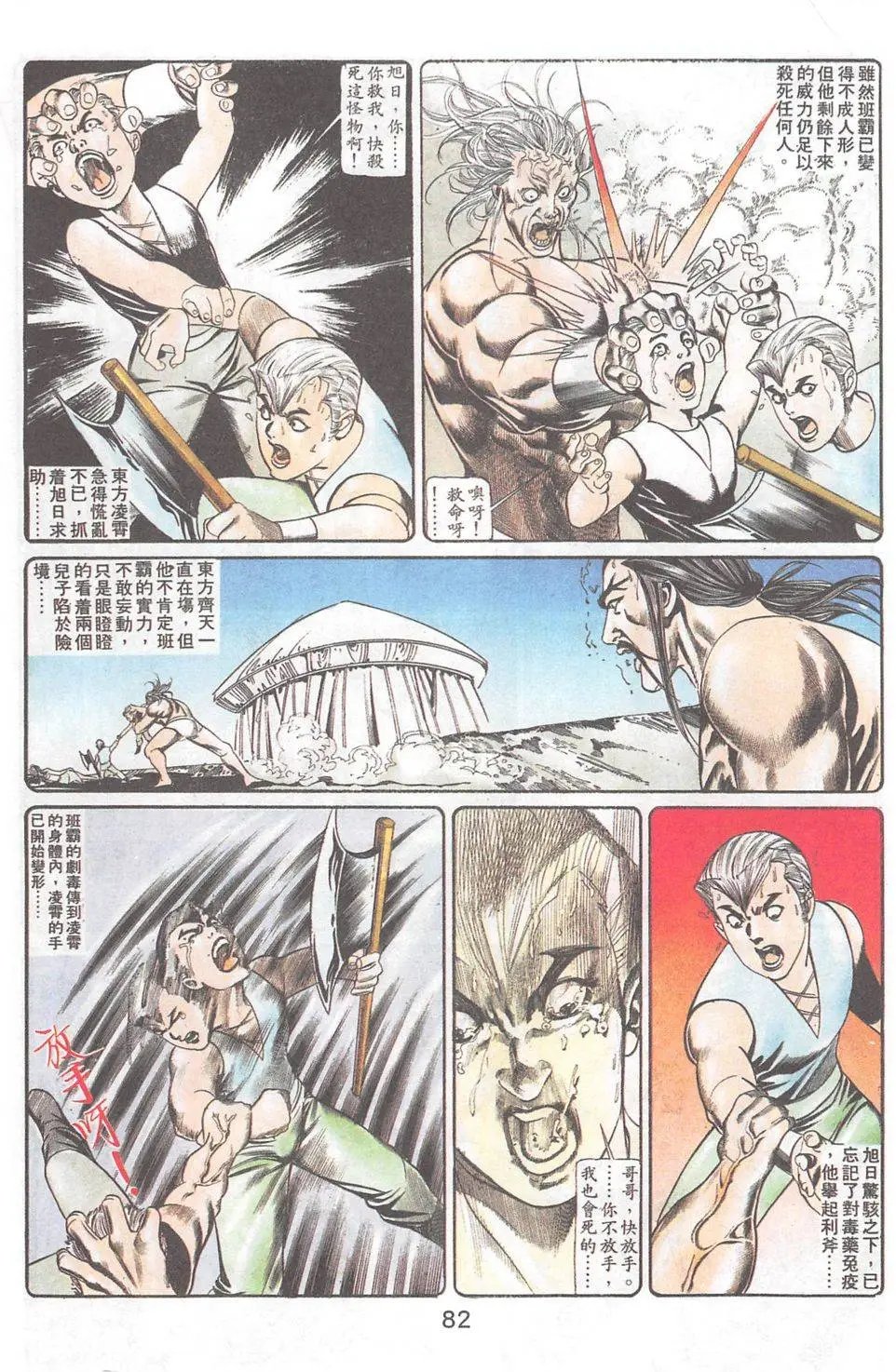 第79回