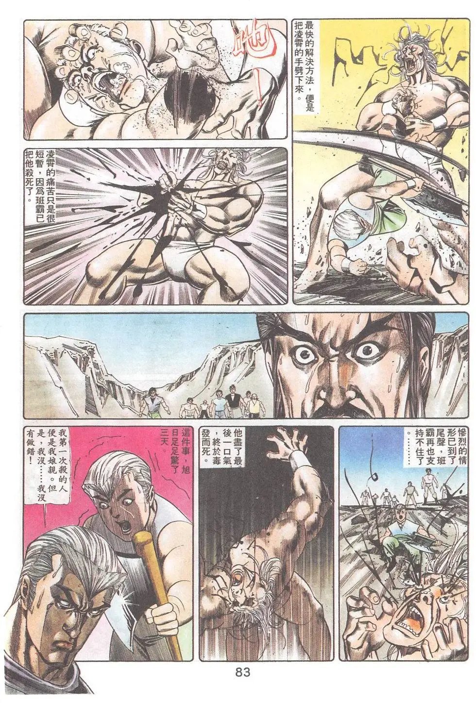 第79回