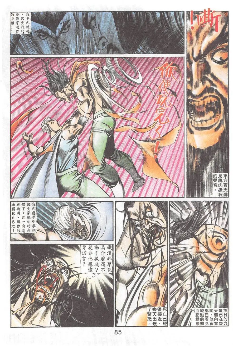 第79回