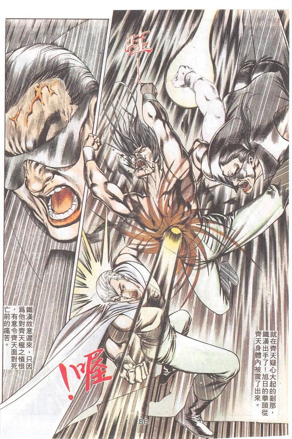 第79回