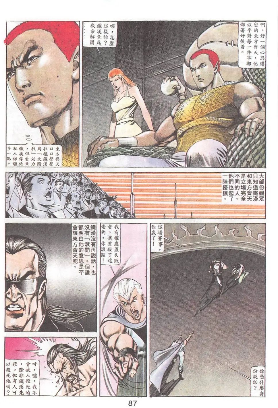 第79回
