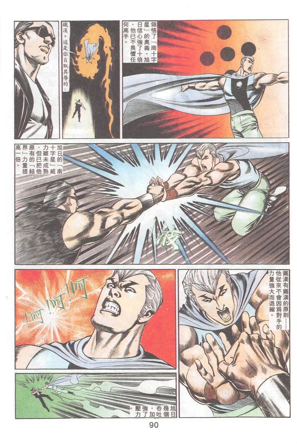 第79回